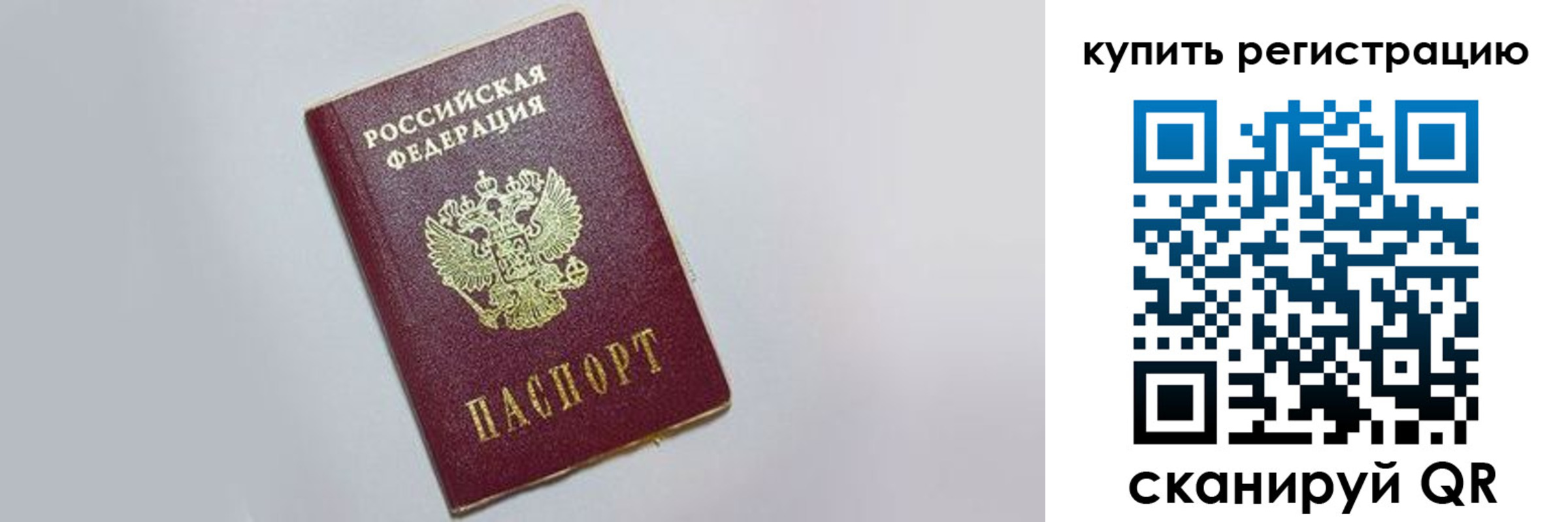 временная регистрация в квартире в Малгобеке