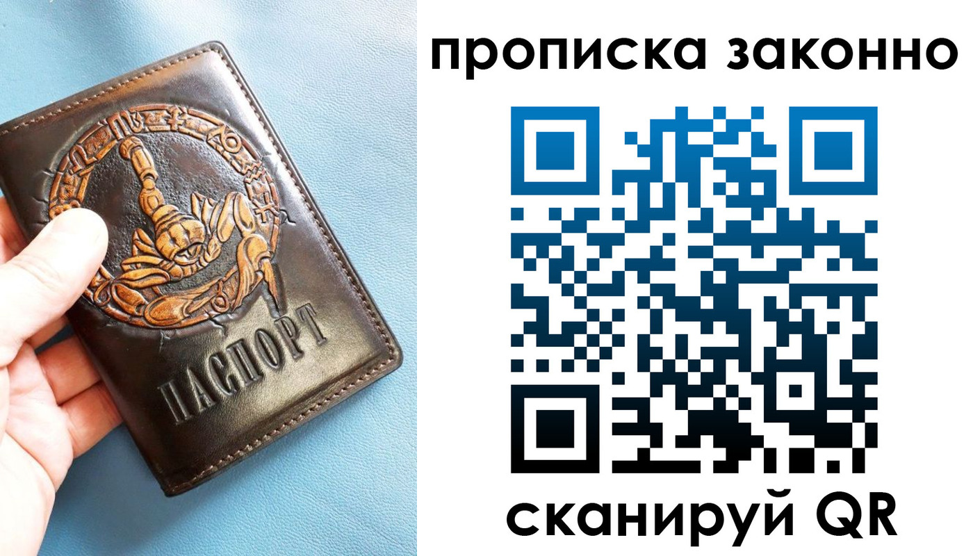 прописка штамп в Малгобеке