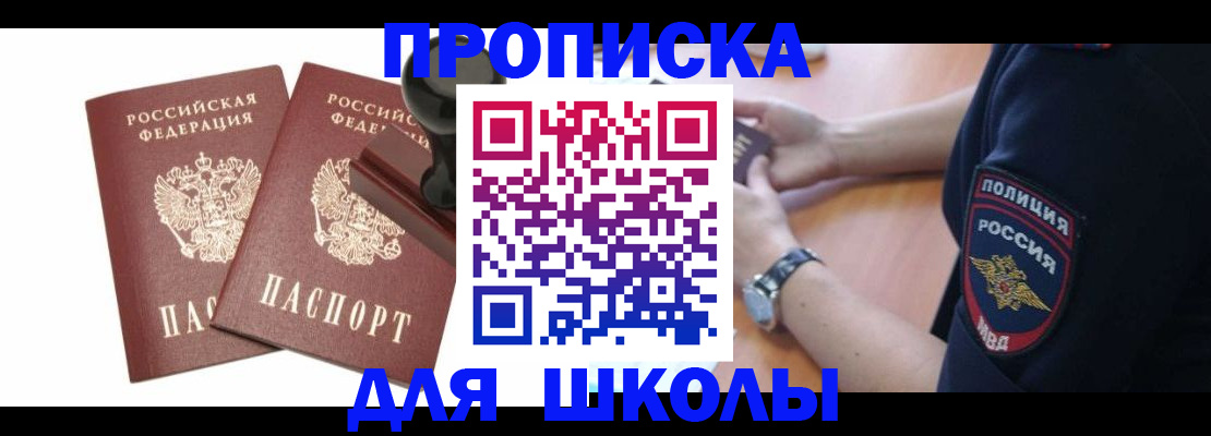 временная регистрация в Малгобеке